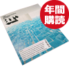 ARCHITECTURAL REVIEW(英) 年間12回購読 国内送料無料