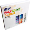 新包裝設計 New packaging design