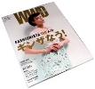 WWD Japan 2012春号 