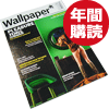 WALLPAPER（英）　年間12回購読　国内送料無料