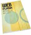 WEB FLASH 2004/No.5 Vol.11