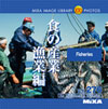 IMAGE LIBRARY Vol.276 食の産業　漁業編